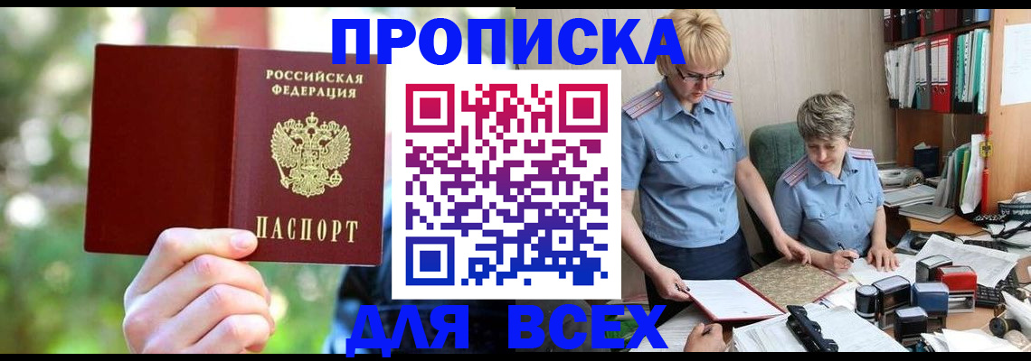 регистрация в Адыгее