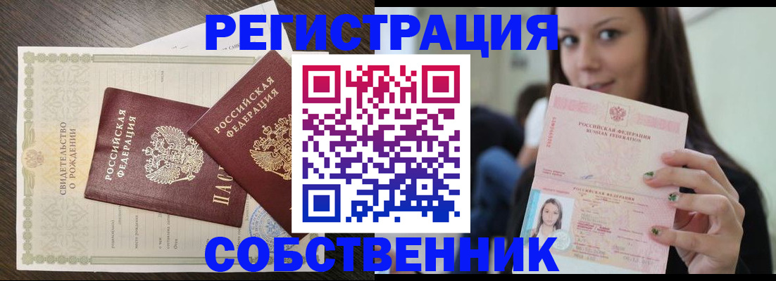 временная регистрация адрес в Адыгее