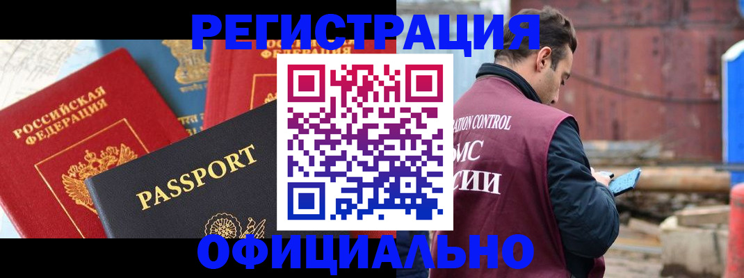 временная регистрация в квартире в Адыгее