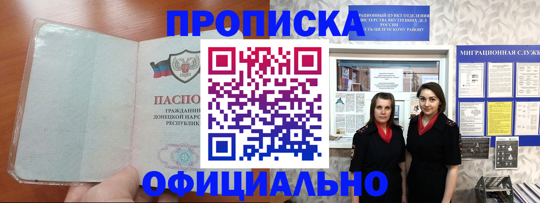 прописка для кредита в Адыгее